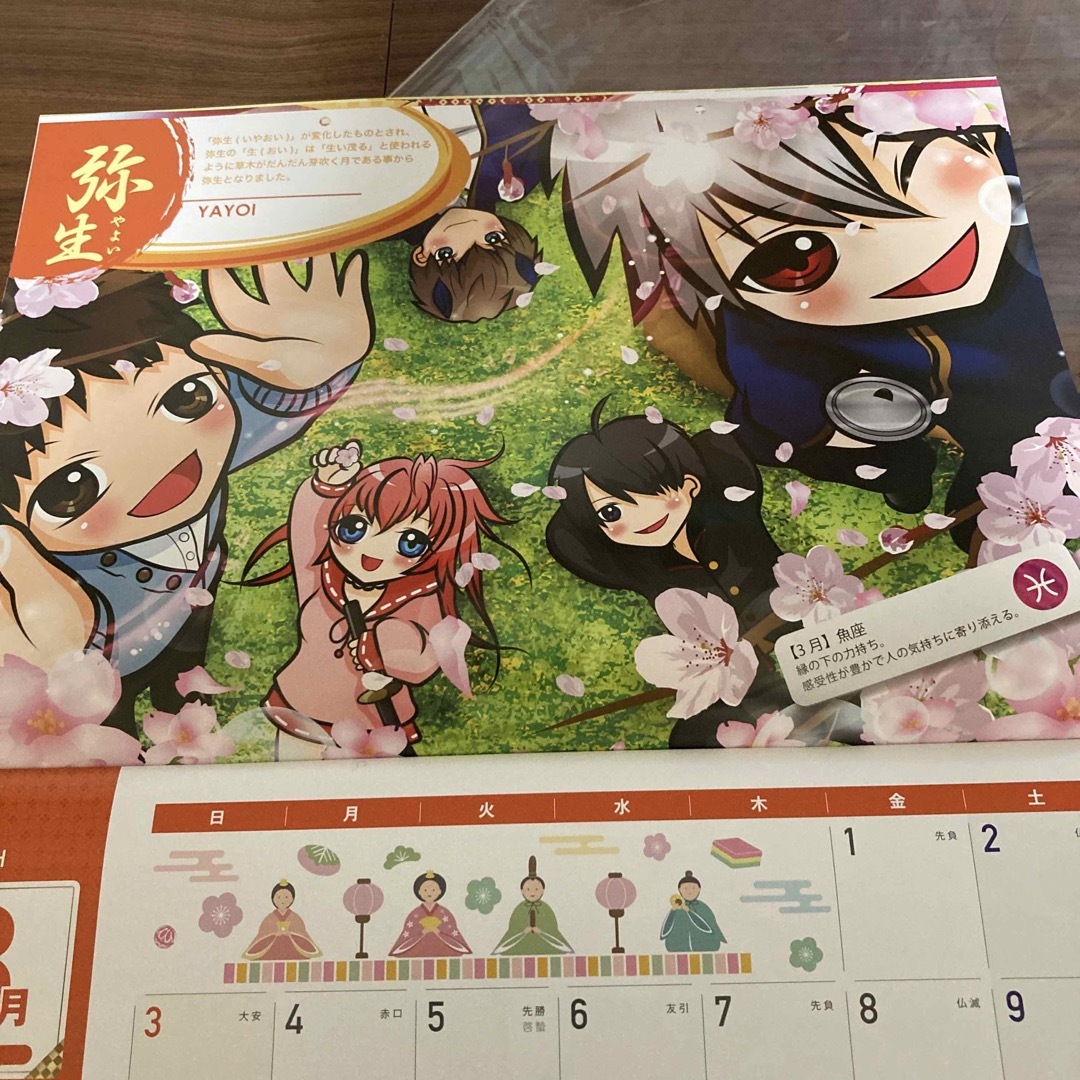 パチンコキャラクター スロットキャラクター アニメ カレンダー Nikko