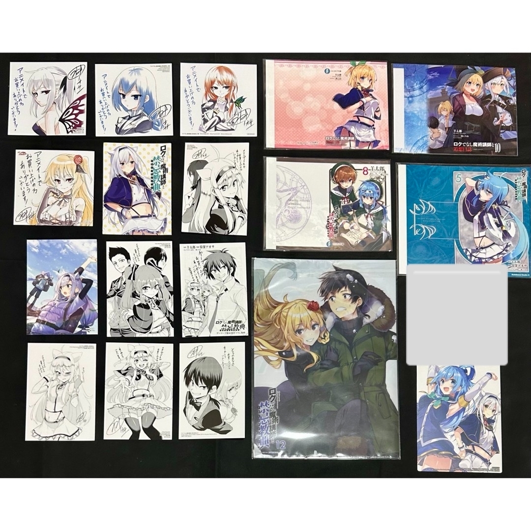 ロクでなし魔術講師と禁忌教典 特典 まとめ売り イラストカード