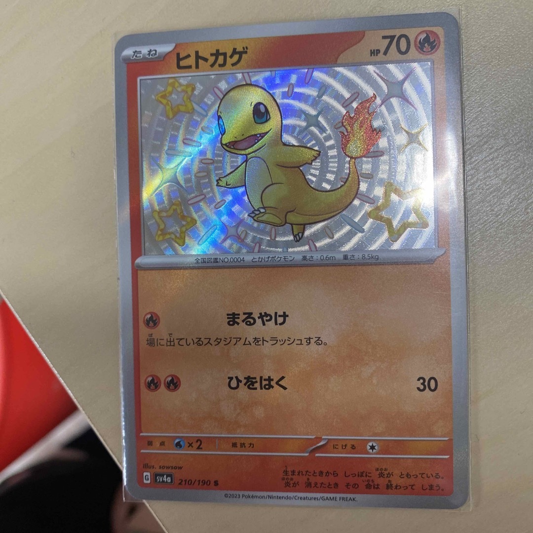 ポケモン - ヒトカゲS 色違いの通販 by なんちゃら商店｜ポケモンなら