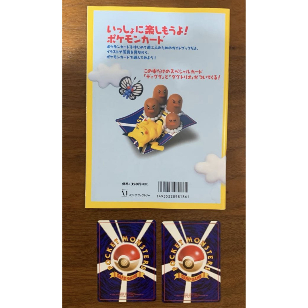 ポケモン - クイックスターターギフトボックス/コンプリートセット:箱