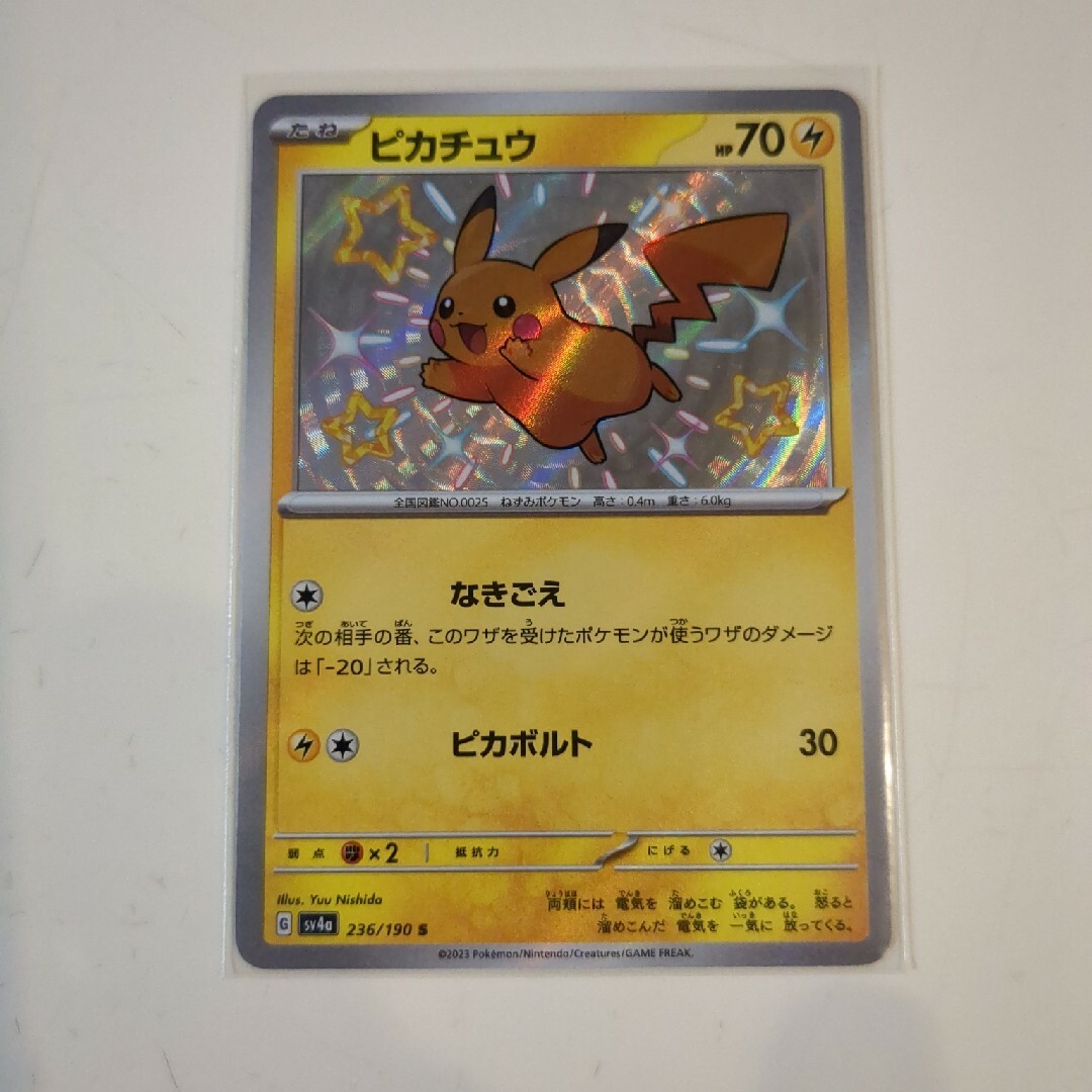 ポケモン - ポケカ ピカチュウ 色違い Sの通販 by ムームー's shop