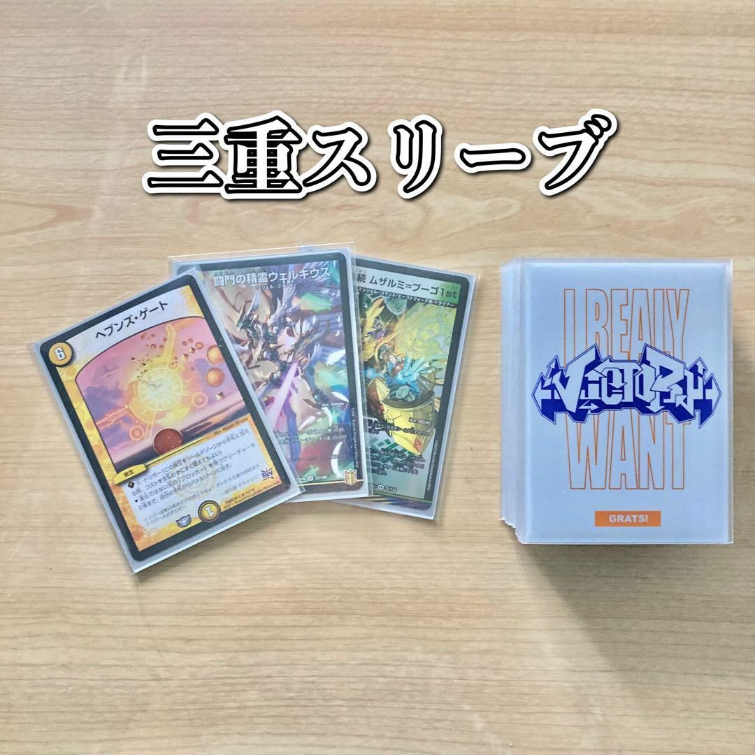 デュエルマスターズ - 大会構築 【ムザルミ=天門】 デッキ＆超次元