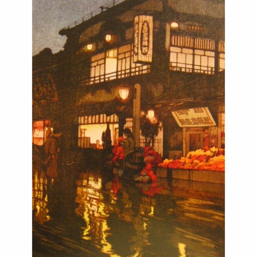 吉田 博、東京十二題 神楽坂通 雨後の夜、希少な画集より、高級額装付