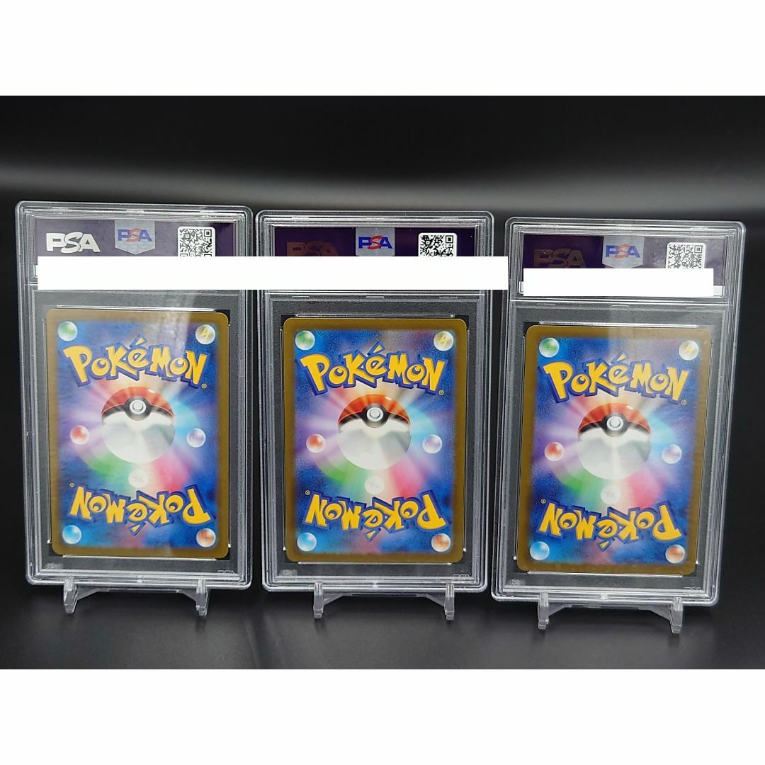 ポケカ エリカの招待 連番セット PSA9 PSA9連番エリカの招待