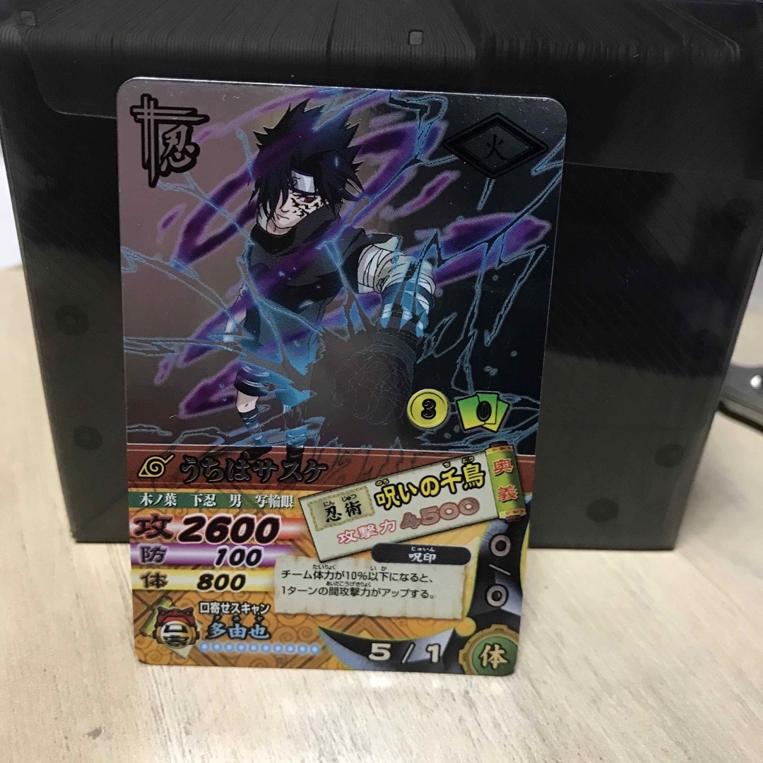 ナルト カード ナルティメット データカードダス うちはサスケ 呪いの