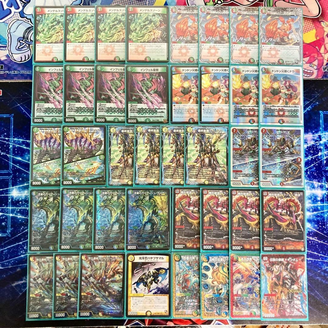 デュエルマスターズ - デュエマ 大会構築 【ガイアッシュ覇道】 デッキ