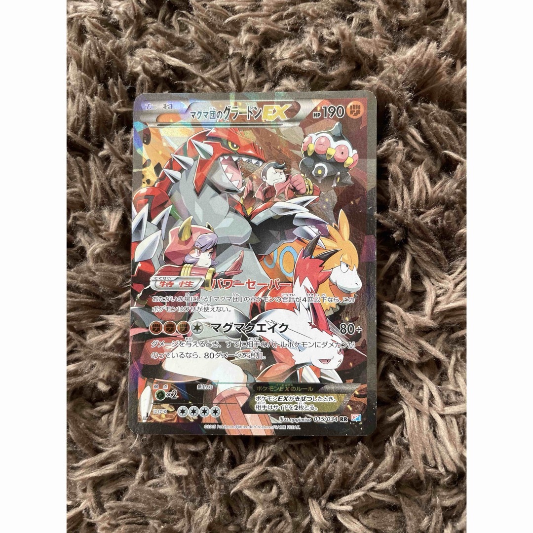 ポケモン - ポケカ マグマ団のグラードンEXの通販 by ポン's shop
