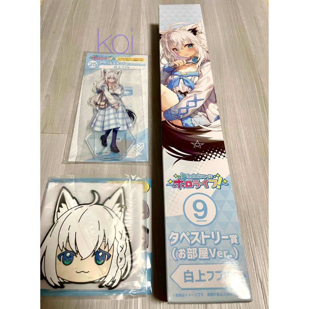 一番くじ ホロライブ 白上フブキ 3点セットの通販 by koi Shop｜ラクマ