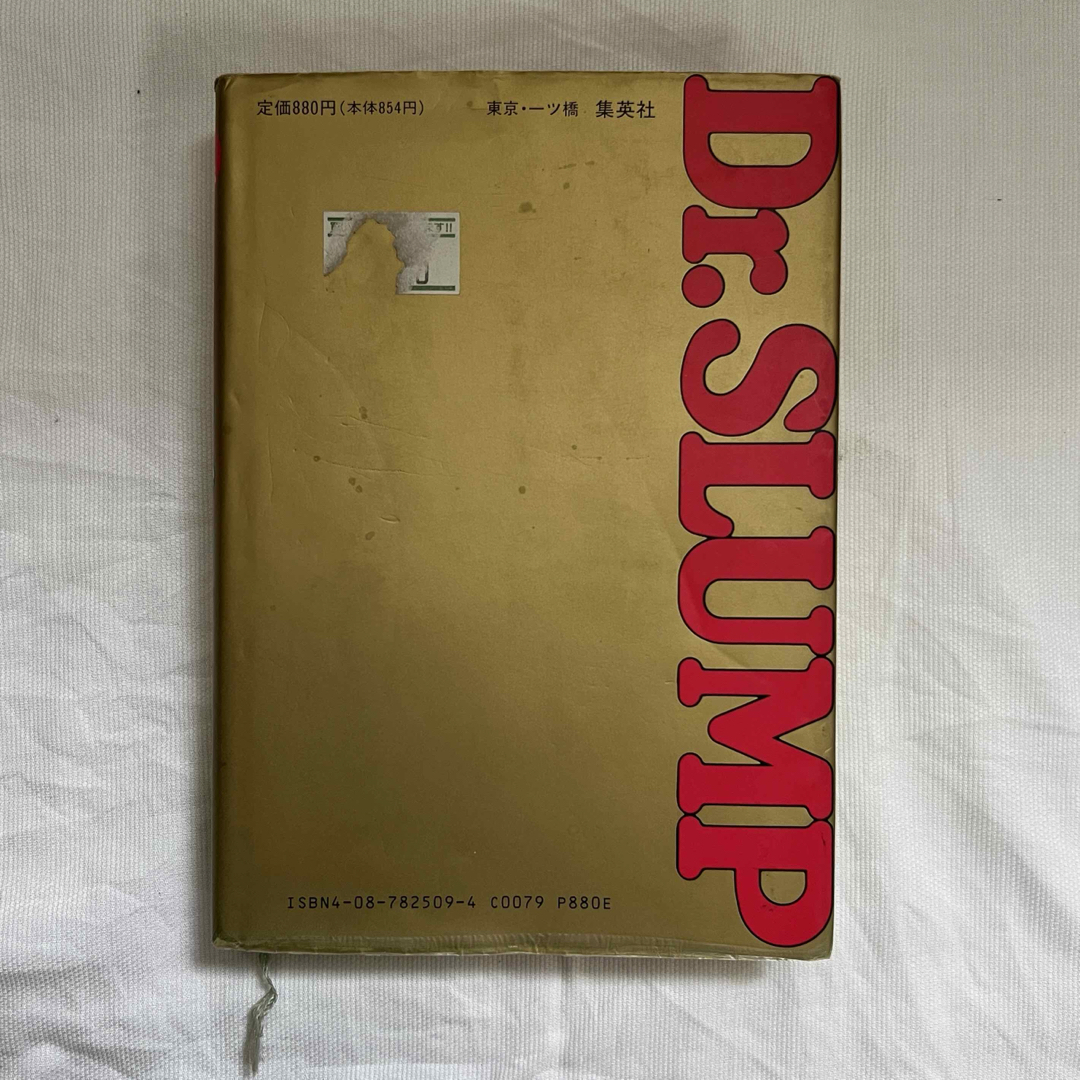 Dr.SLUMP ドクタースランプ 第9巻 鳥山明 漫画 コミックの通販 by