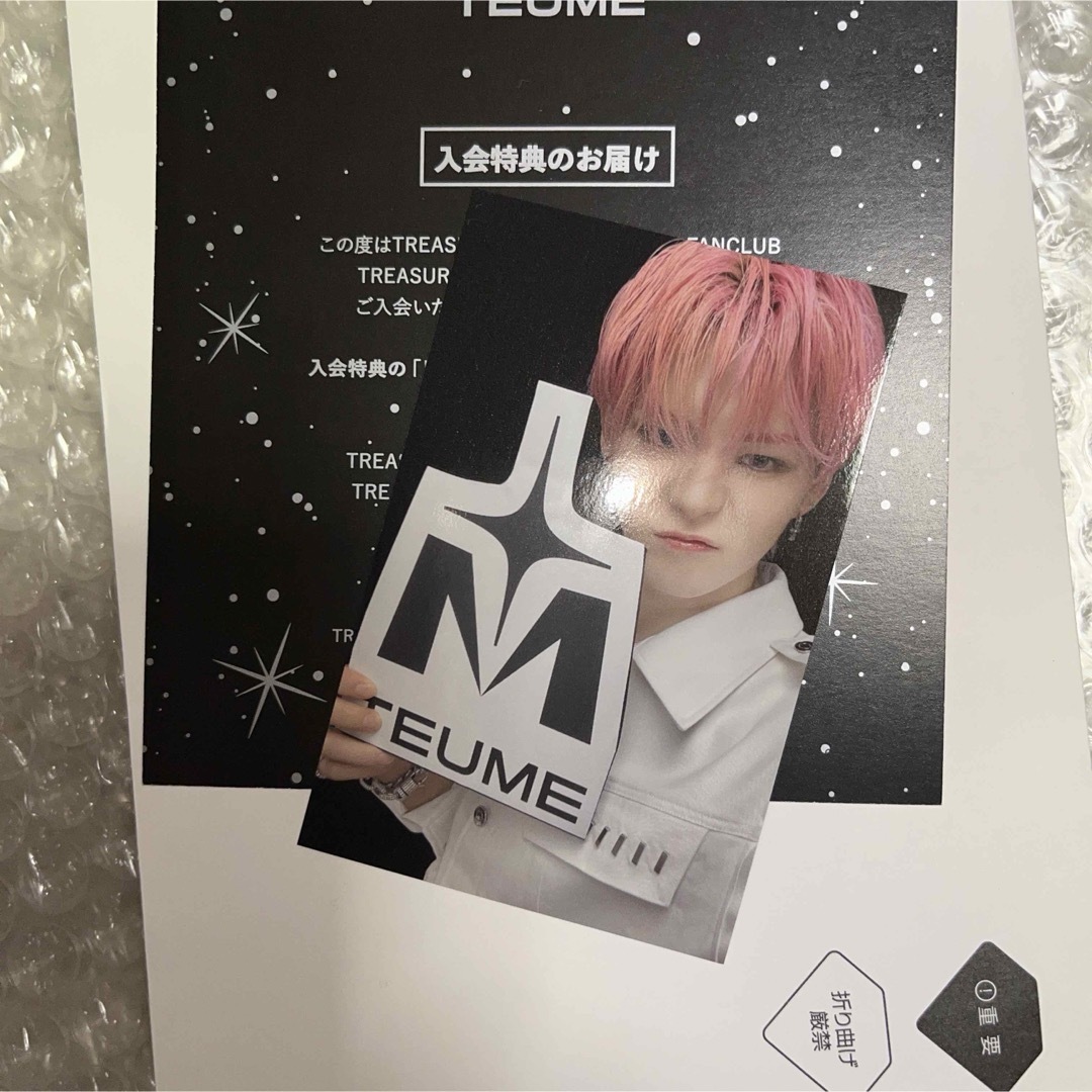 TREASURE - TREASURE FC入会特典 トレカ ランダム ヨシの通販 by C's