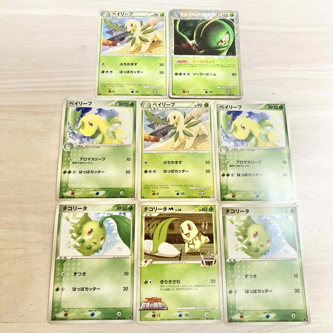 ポケモン - ポケモンカード チコリータ、ベイリーフ、メガニウム大量