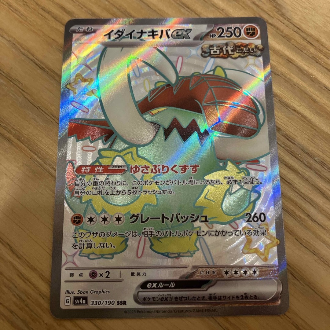 ポケモン - ポケモンカード シャイニートレジャー ex ハイクラスパック