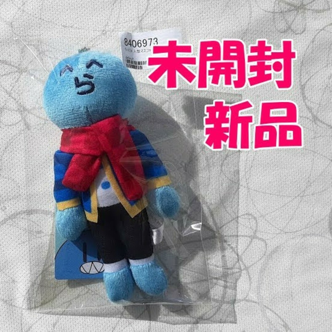 らっだぁ人型マスコット 未開封新品の通販 by はる♪'s shop｜ラクマ