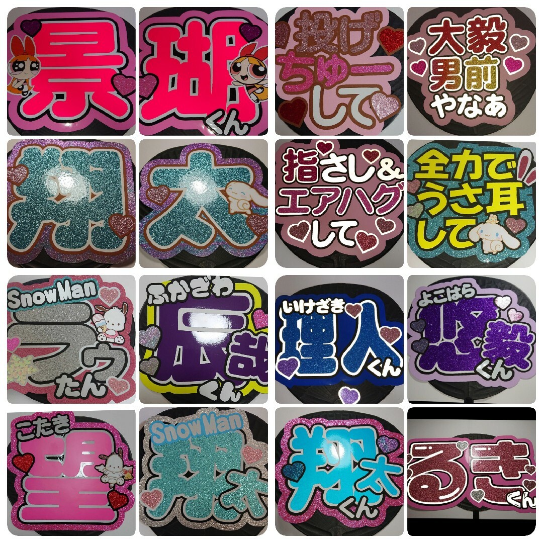 連結文字パネル#うちわ文字#連結団扇#SixTONES#うちわ屋さん#ファンサ