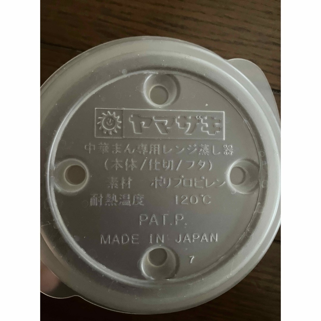 山崎製パン - 中華まん専用 レンジ蒸し器 の通販 by さくさく