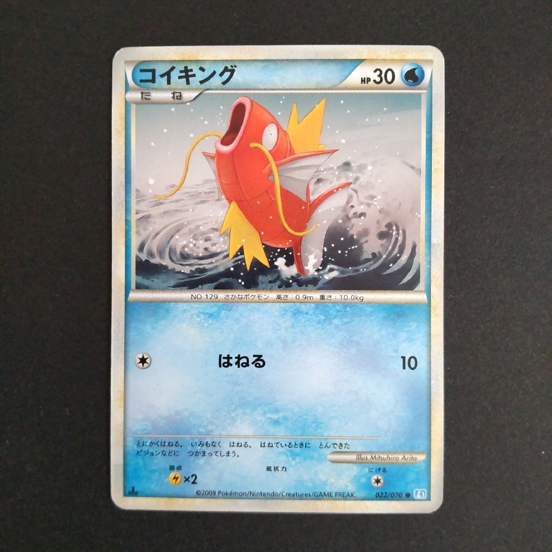 PSA10 連番 コイキング ギャラドス クラシック PSA10 ポケモンカード