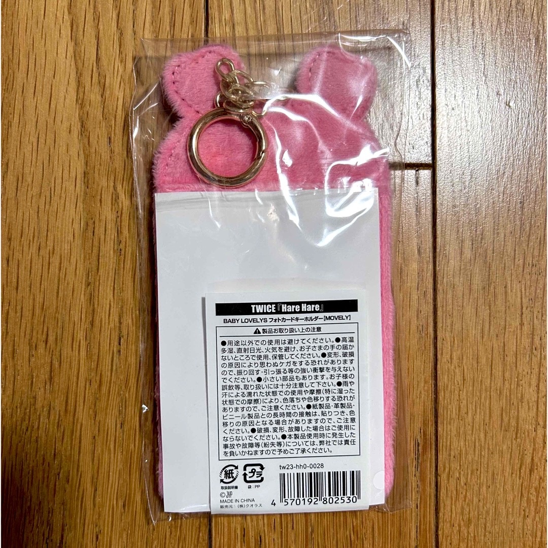 TWICE Hare Hare フォトカードキーホルダー MOMOの通販 by だん ｜ラクマ