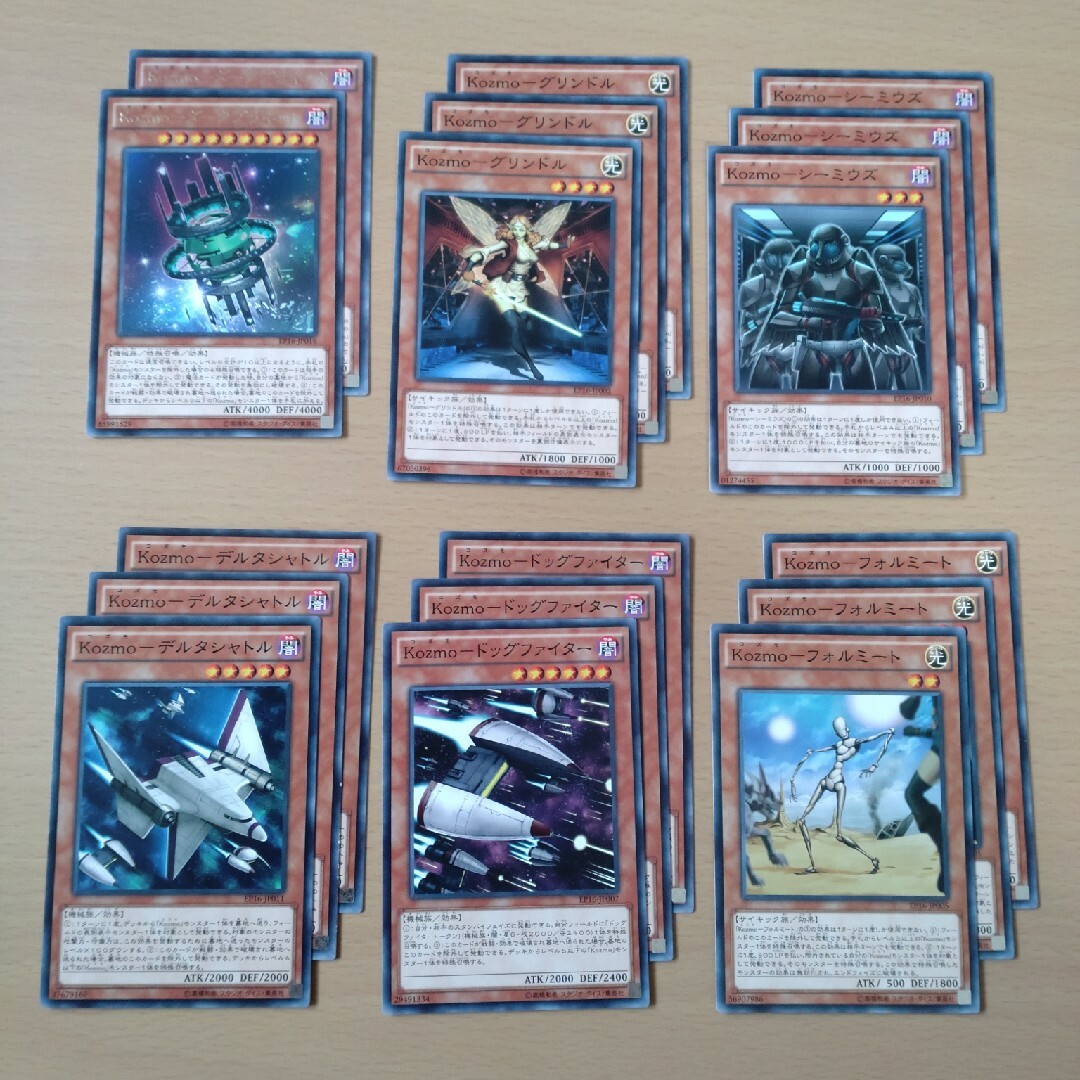 遊戯王 - 遊戯王OCG Kozmoパーツの通販 by りぃん｜ユウギオウならラクマ