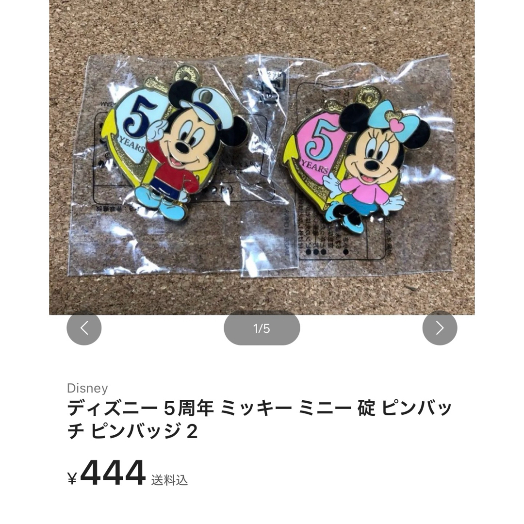 Disney - U5様専用ページの通販 by すいけん亭's shop｜ディズニーなら