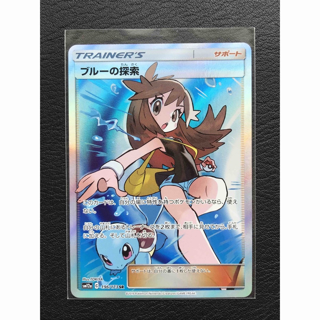 ポケモン - ブルーの探索srの通販 by Y's shop｜ポケモンならラクマ
