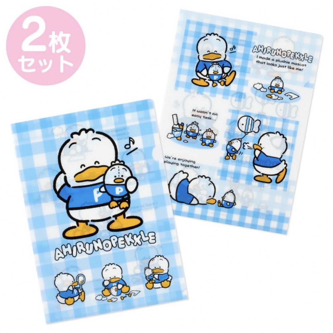 サンリオ - サンリオ♡あひるのペックル クリアファイル 2枚セット
