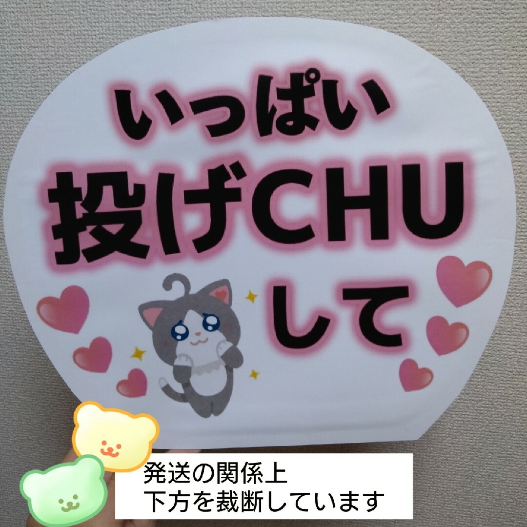 Johnny's - 【匿名配送】既製品 カンペうちわ☆ファンサうちわ〜ピンク