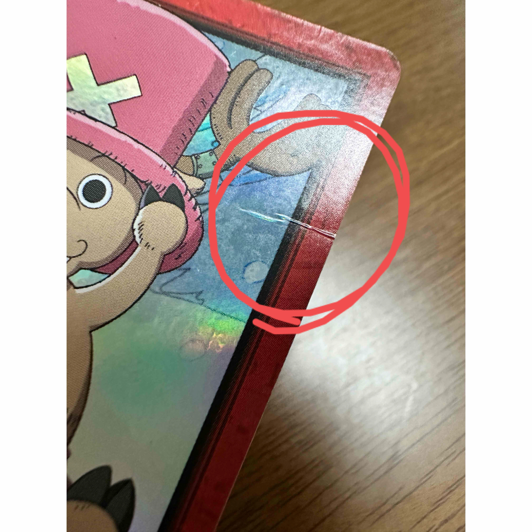 ONE PIECE - チョッパー 7枚セット 初期カードダス ハイパーバトルの