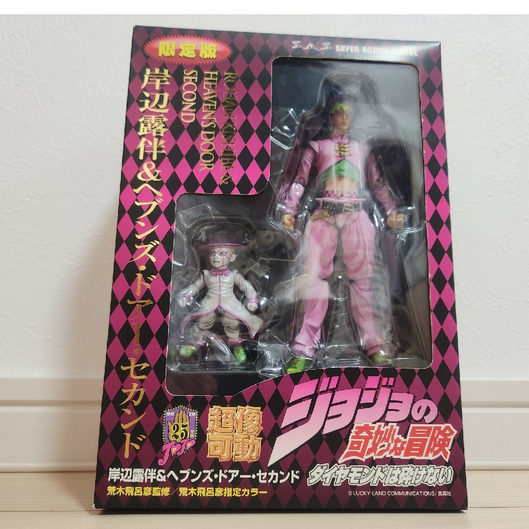 JOJO - 超像可動 ジョジョの奇妙な冒険 第四部 岸辺露伴＆ヘブンズ