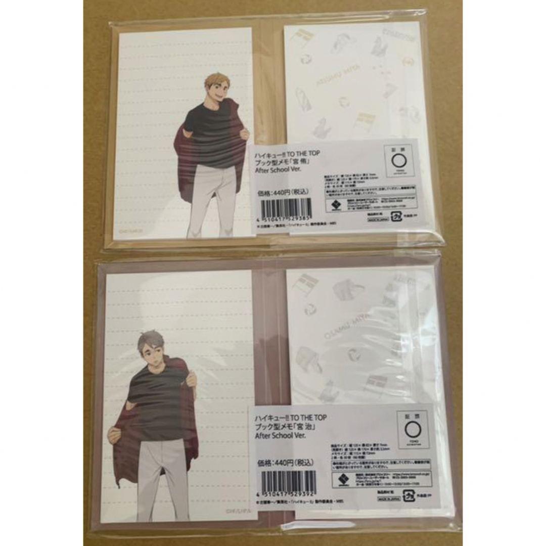 ハイキュー!!【⭐️定価以下】TO THE TOP 稲荷崎 宮侑＆宮治セットの