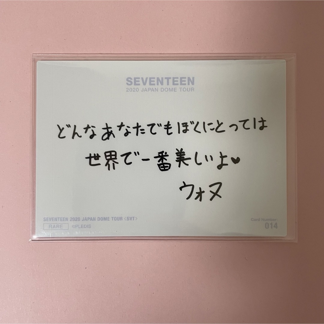 SEVENTEEN - ウォヌ haru svt winter hare 日本語 トレカ の通販 by