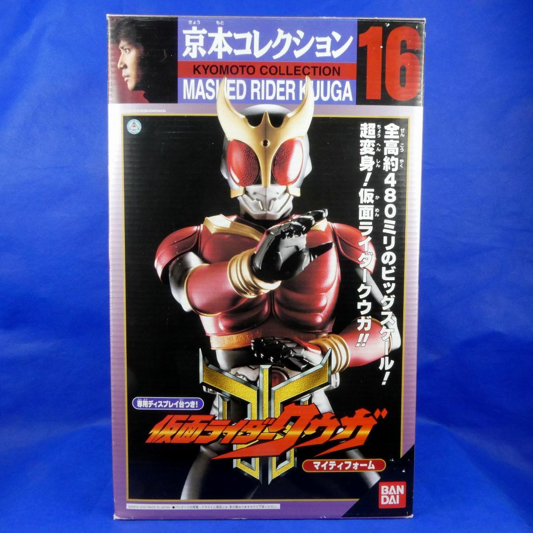 BANDAI - 仮面ライダークウガ☆マイティフォーム☆京本コレクション