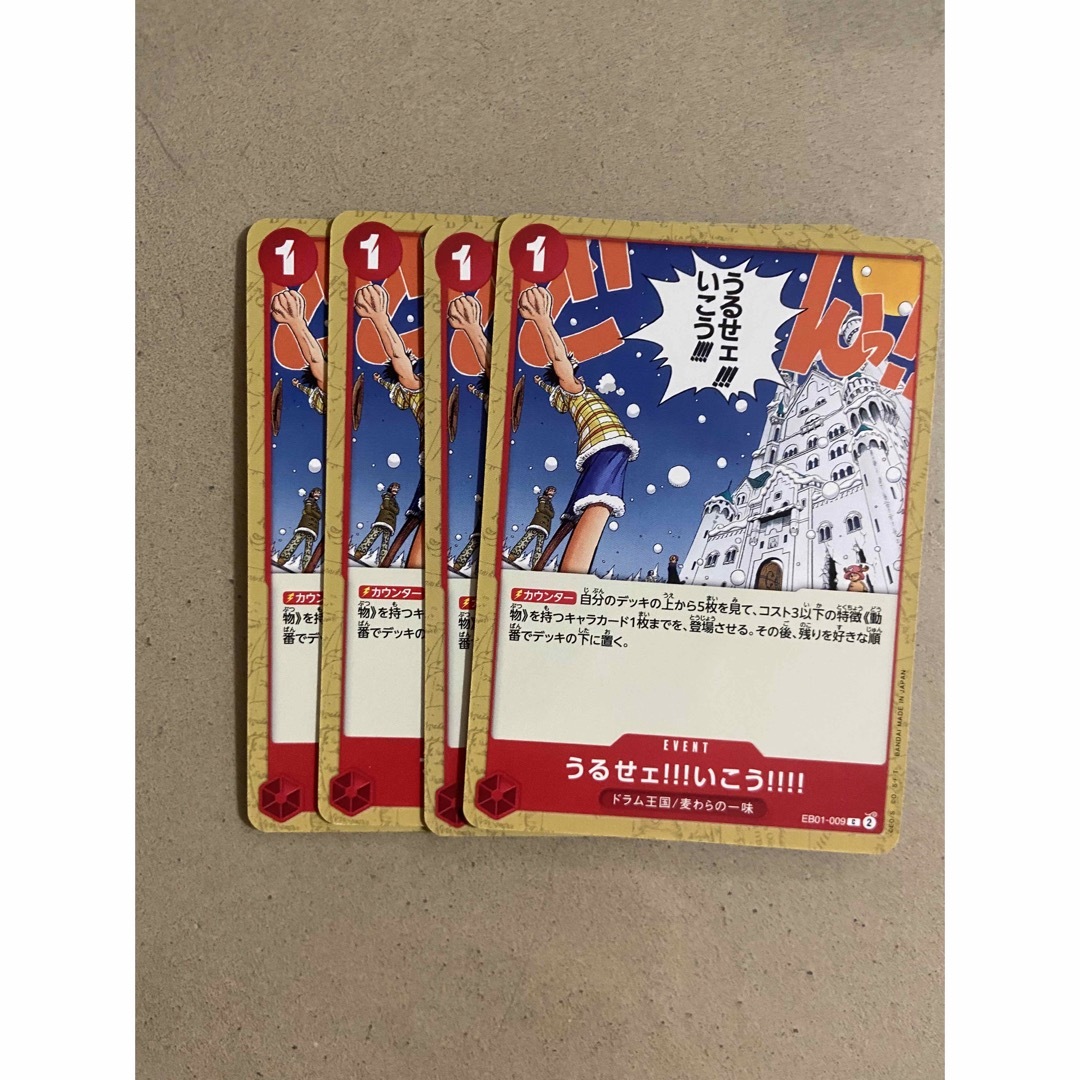 ONE PIECE - うるせェ！！！いこう！！！！ 4枚の通販 by kk