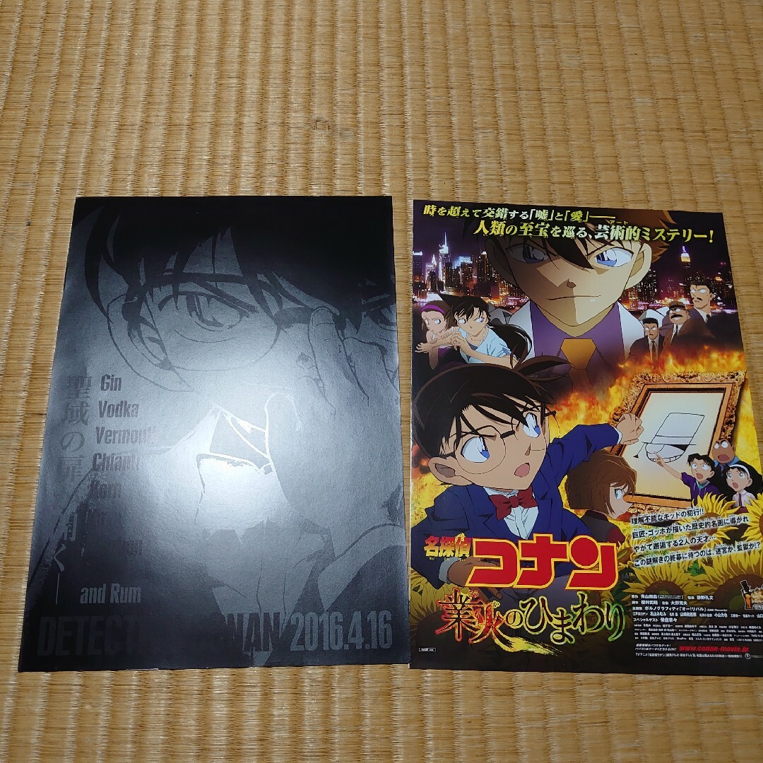 名探偵コナン チラシ コンプの通販 by アニメグッズ｜ラクマ