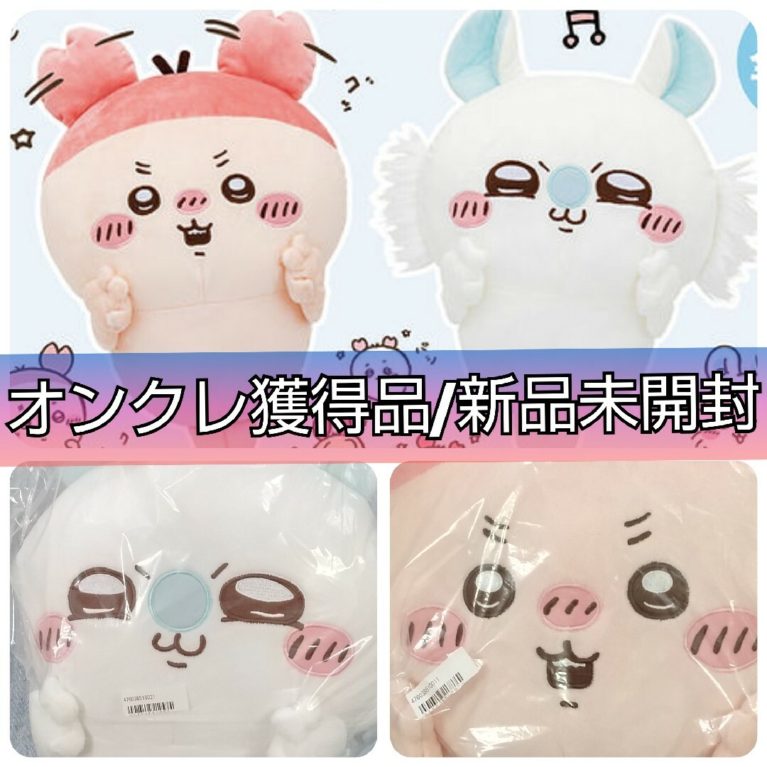 ちいかわ - 古本屋 カニちゃん モモンガ BIG ぬいぐるみ コンプリート