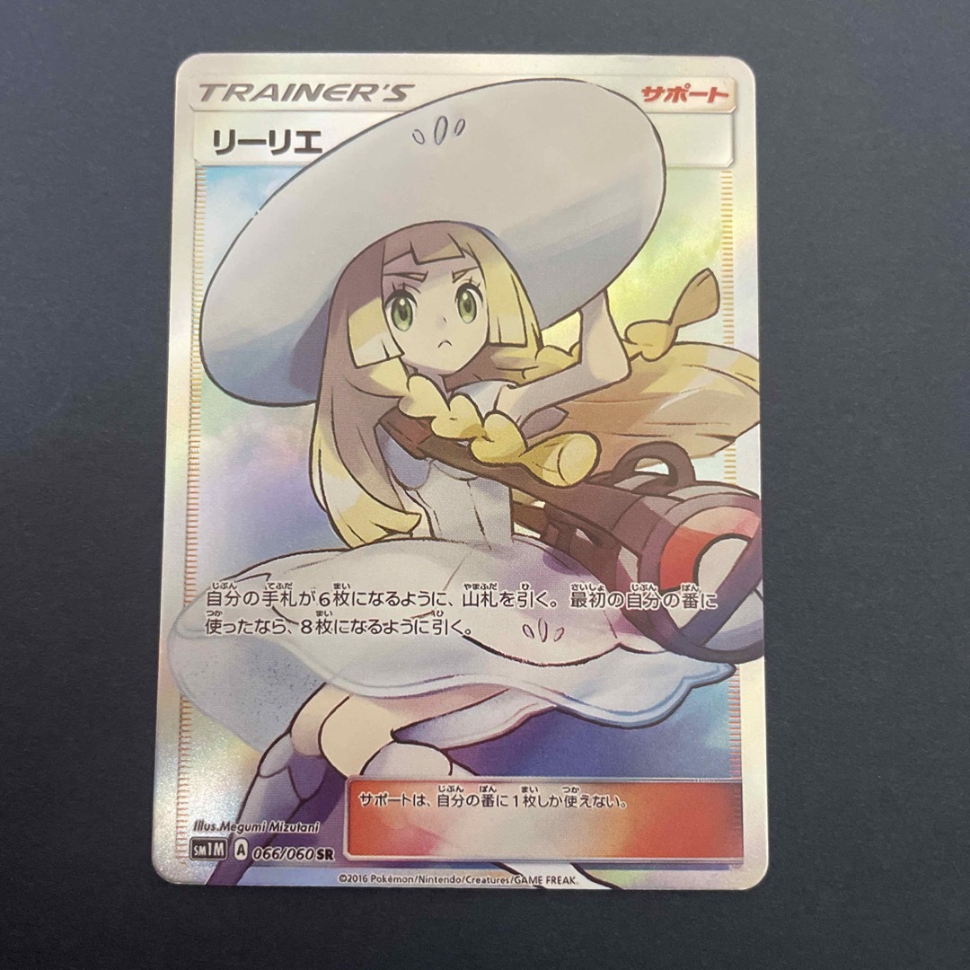 ポケモンカード 観賞用 帽子リーリエ srの通販 by ういうい。's shop
