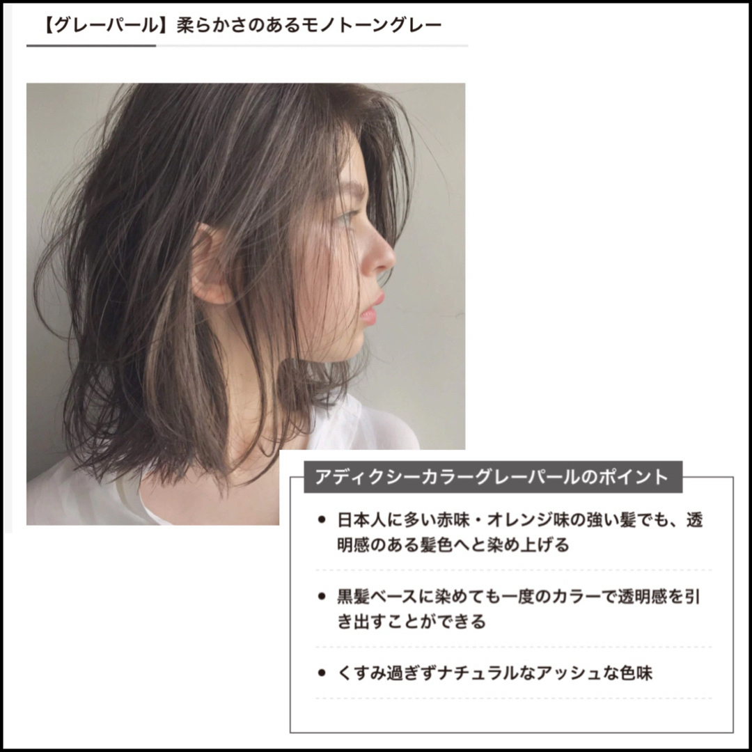 ミルボン - ミルボン アディクシー ⑨アッシュグレー 【ブリーチと