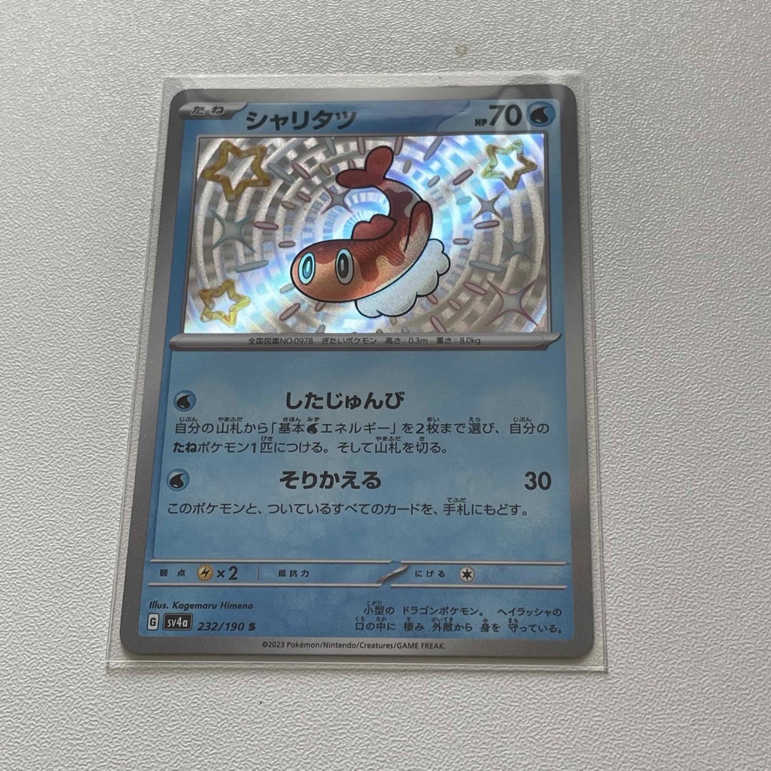 ポケモン - ポケモンカード シャリタツ S の通販 by なちゅき's shop