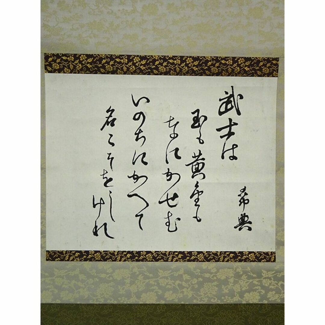 真作】掛軸 陸軍大将乃木希典『和歌』紙本 肉筆 共箱付 掛け軸 a111217