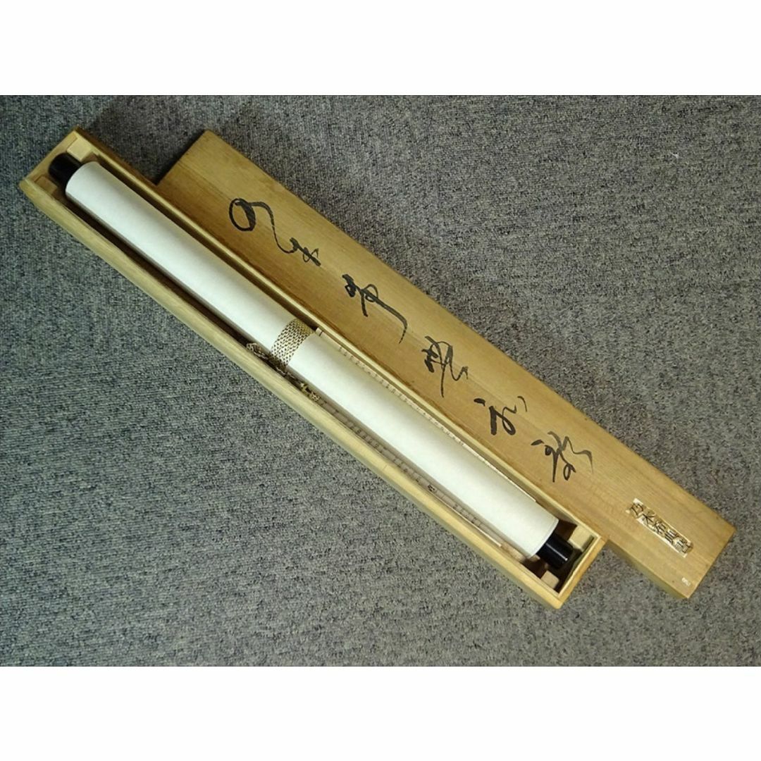 真作】掛軸 陸軍大将乃木希典『和歌』紙本 肉筆 共箱付 掛け軸 a111217