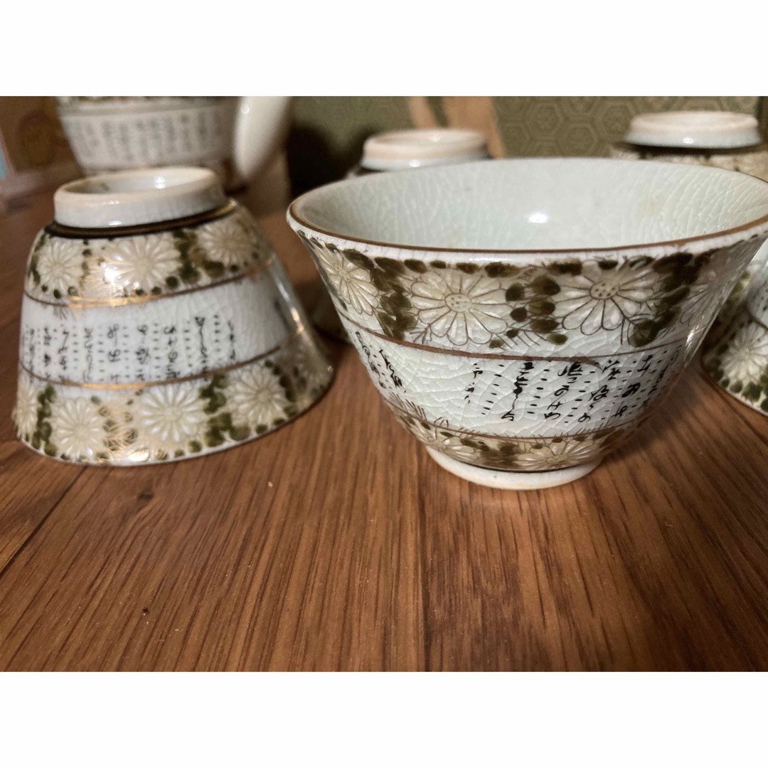 九谷青窯 - 昭和レトロ 未使用 特製 九谷焼 手描き 菊詰細字 番茶揃の