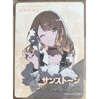 SEGA - プロセカ セカイの宝石箱 宝石カード 花里 みのり カード