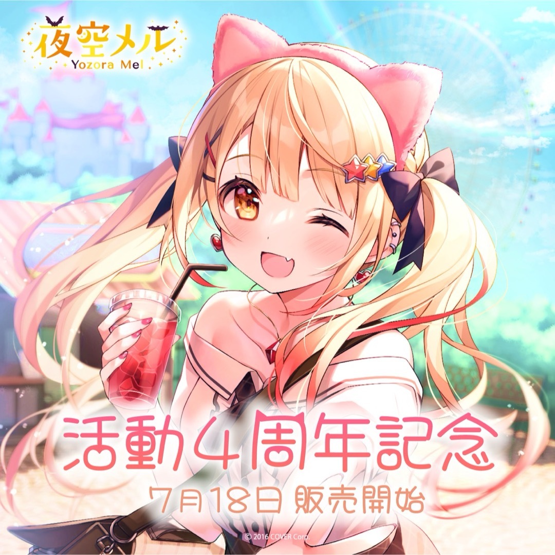 hololive - 夜空メル 活動4周年記念 フルセット 直筆サイン入りチェキ