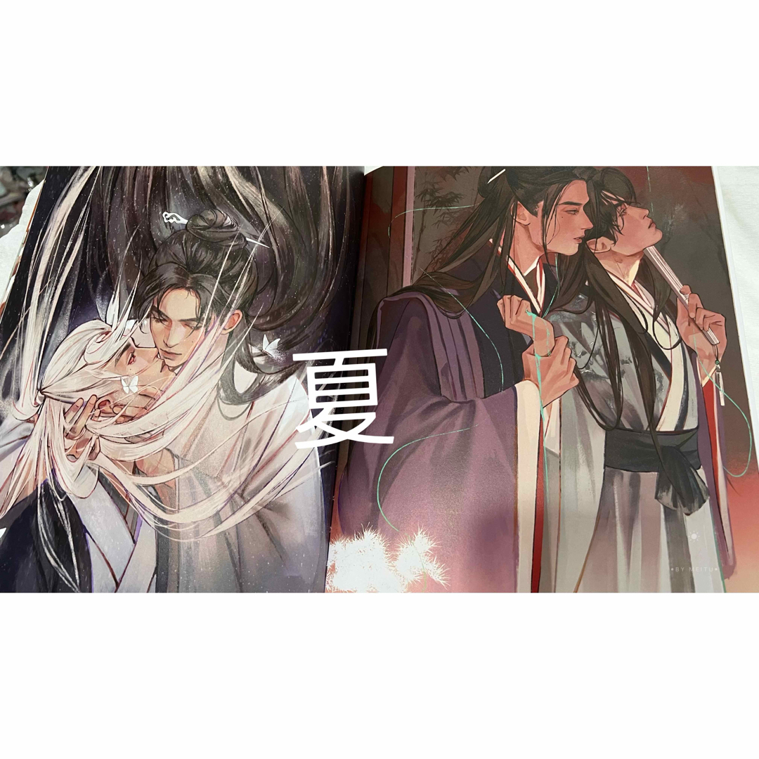 山河令 人気絵師さん 画集の通販 by 夏｜ラクマ