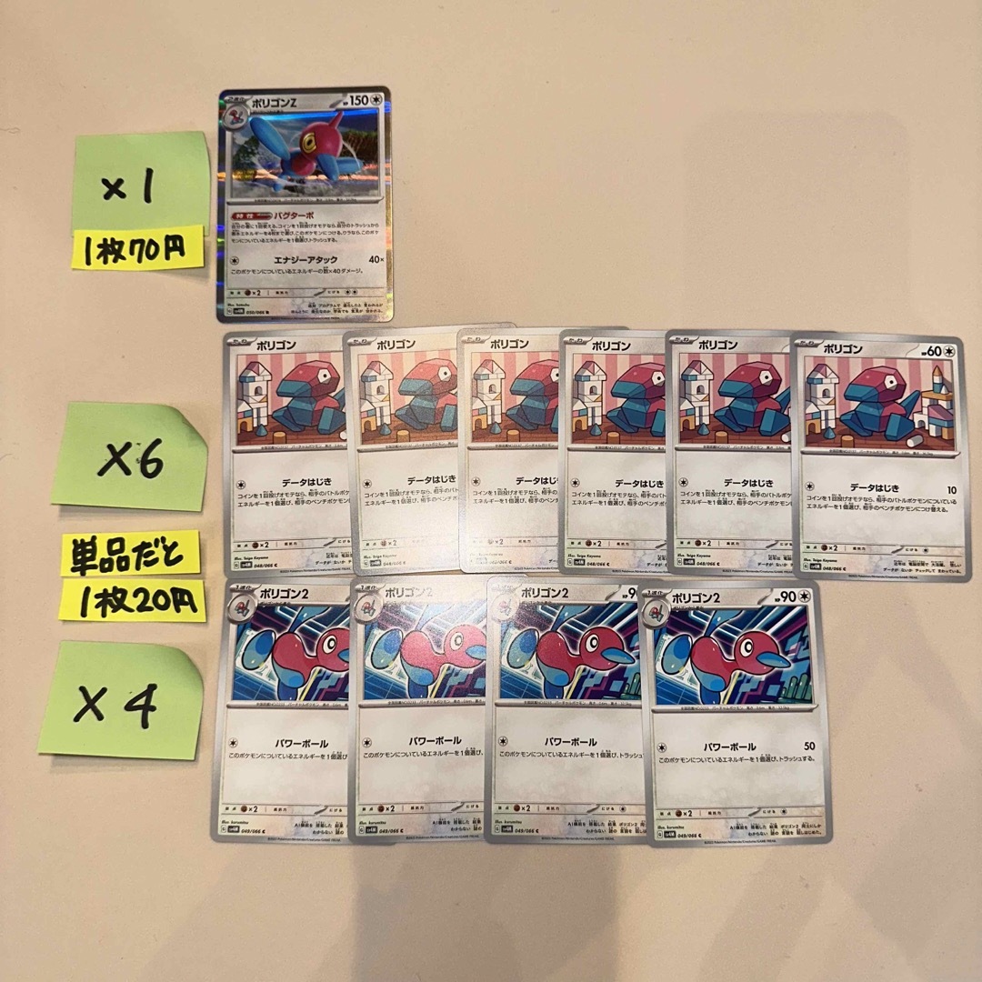 ポケモン - ポケカ0059 ポリゴンZ進化ライン②の通販 by 只今、2点購入