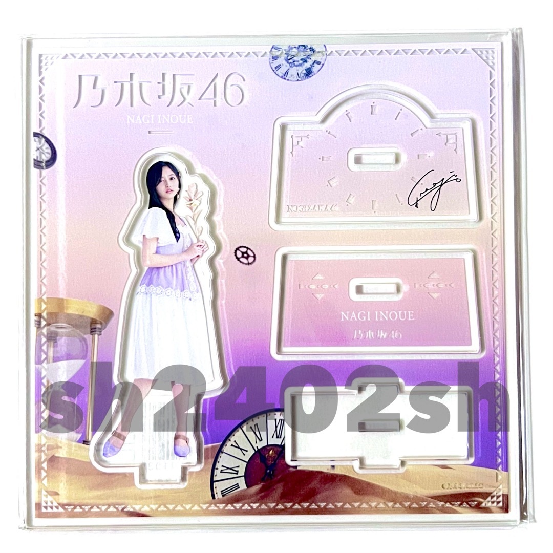 乃木坂46 - 井上和 アクリルスタンド プリントサイン 乃木坂46