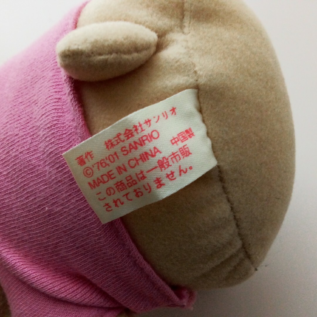 非売品 日焼けキティ ハイビスカス ぬいぐるみ 2001年 レトロの通販 by