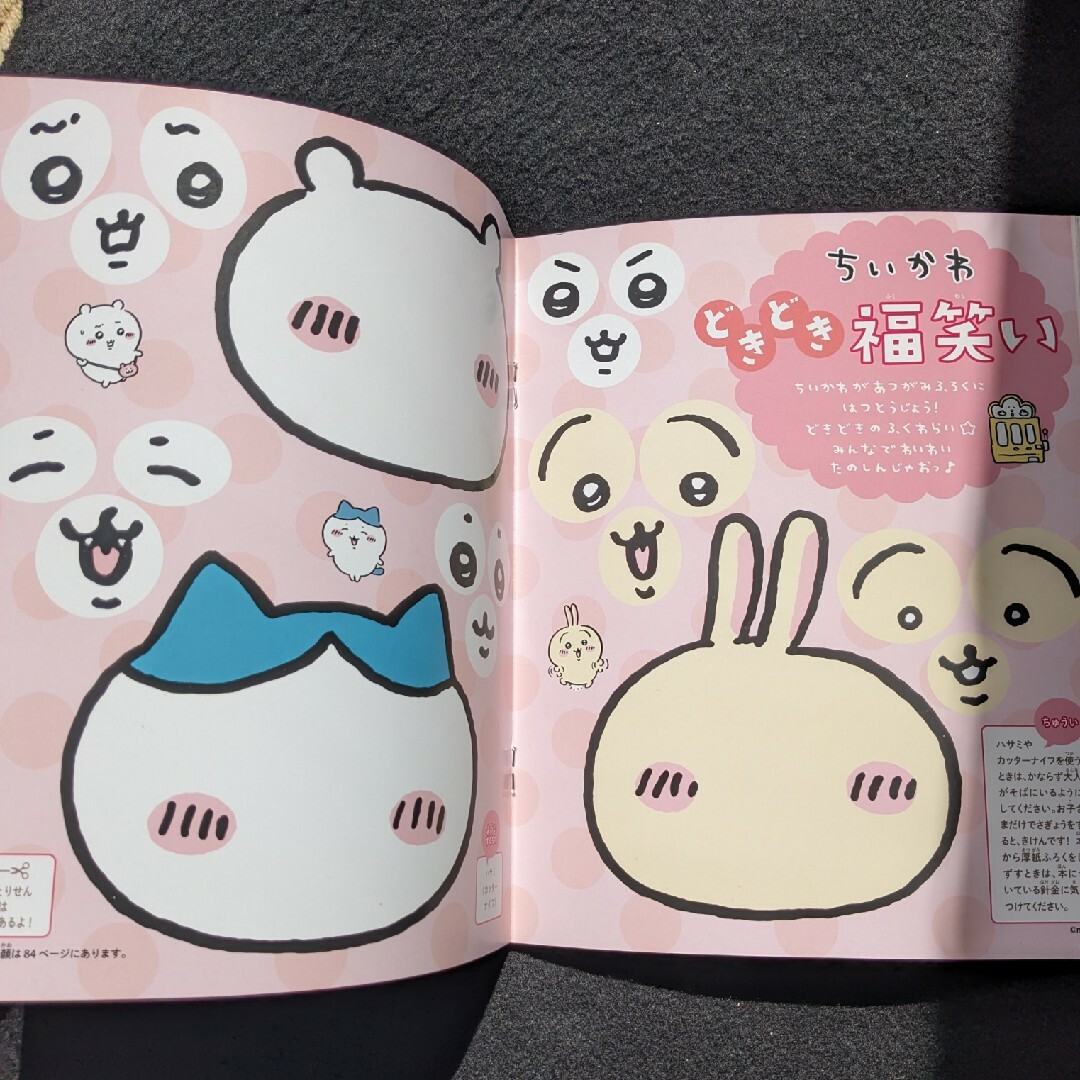 ねーねー すみっコぐらし サンリオ まちがいさがし ちいかわ ハチワレ