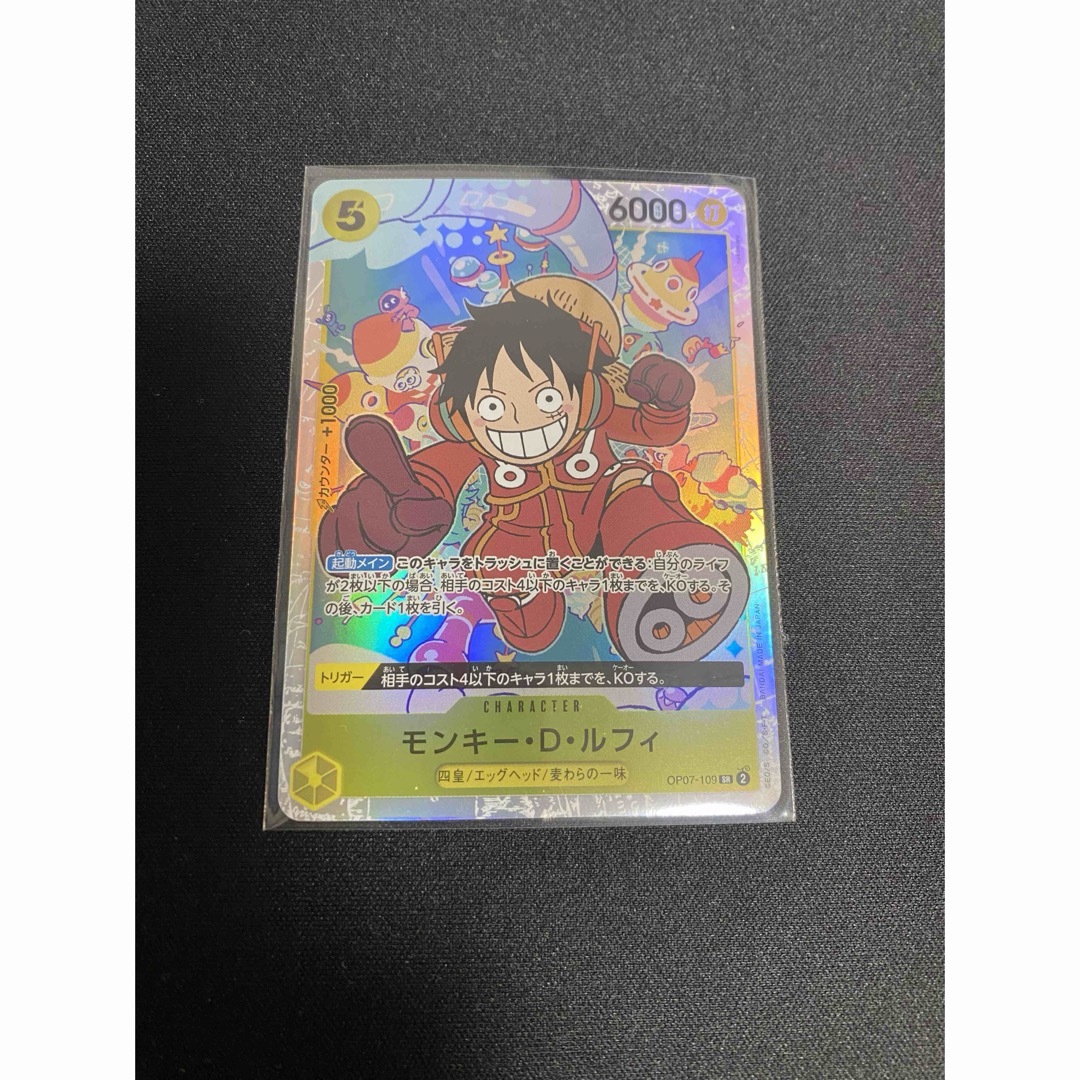 ONE PIECE - ワンピースカード 500年後の未来 ルフィSR エラーカードの