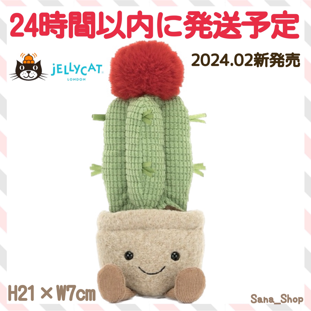 JELLY CAT - 新作 新品 ジェリーキャット 緋牡丹 サボテン ムーン