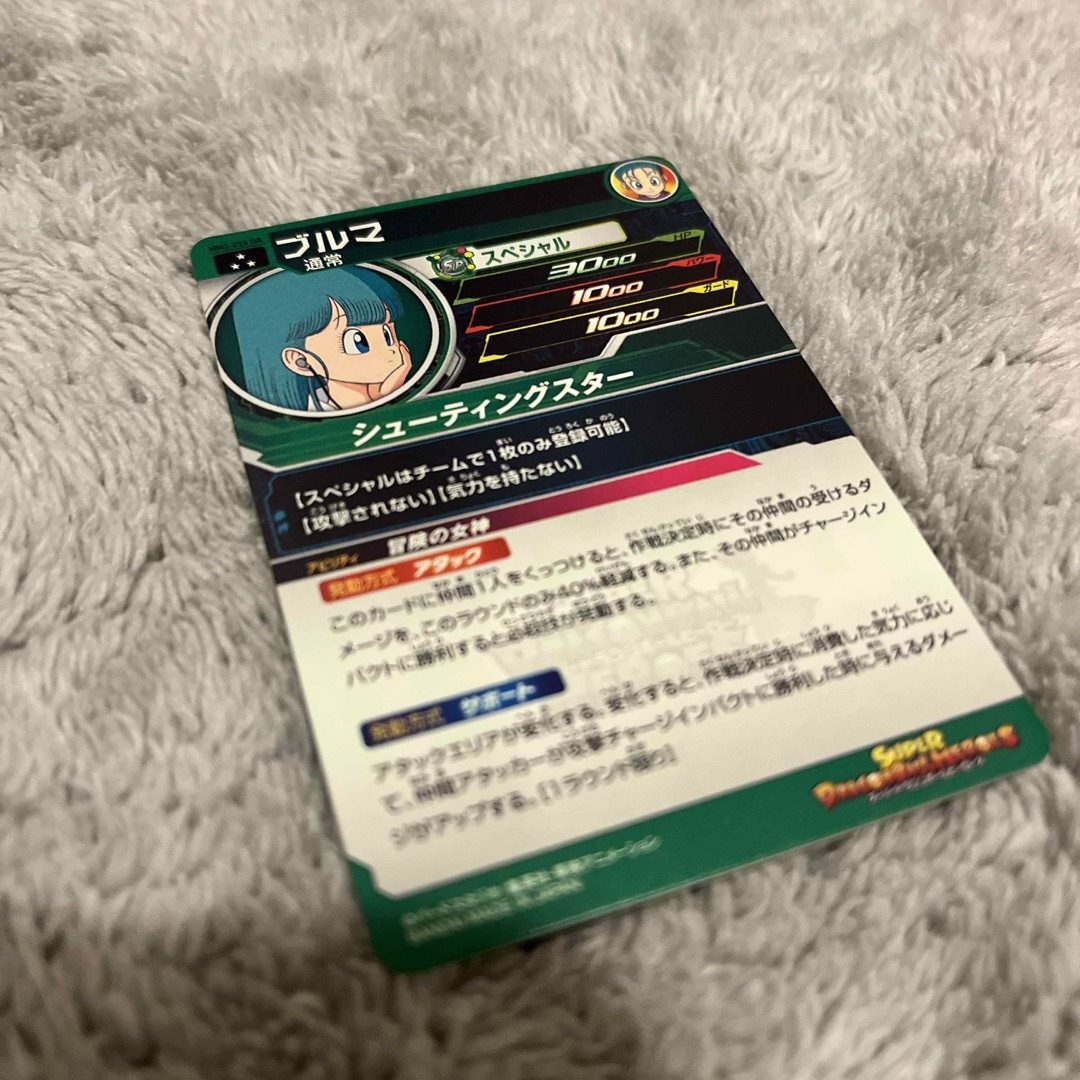 ドラゴンボール - MM2-014-DA ブルマの通販 by まん丸room